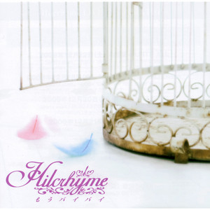 East Area by Hilcrhyme