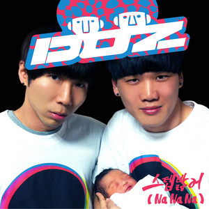 I Wanna Clap I Wanna Dance