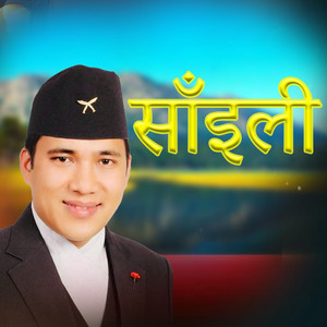 Rajan Thakuri & Bishnu Maya Gurung - Saaili