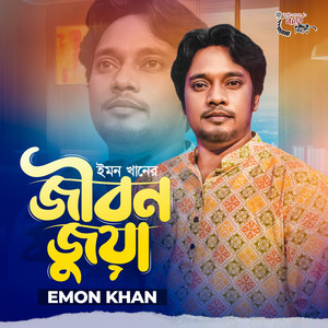 Emon Khan - Jibon Juya