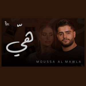 Hiyyie by Mousa Al Mawla, Bit Production