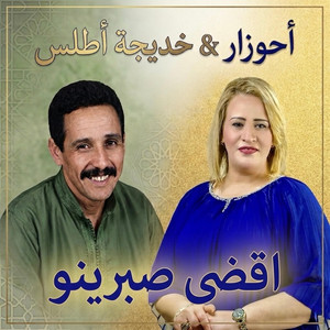 AHOUZAR & KHADIJA ATLAS_yach i9da sebrino_ياش اقضى صبرينو by STUDIO ITRAN
