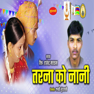 Tarna Ko Nani