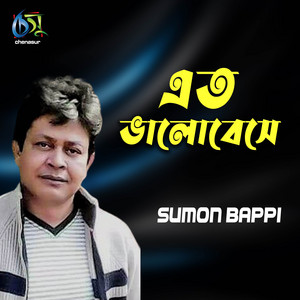 Sumon Bappi - Eato Valobeseo