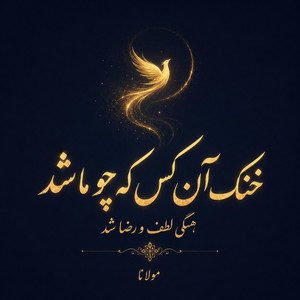 Khonok An Kas by Divan khial