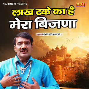 Lakh Take Ka He Maa Mera Bijna
