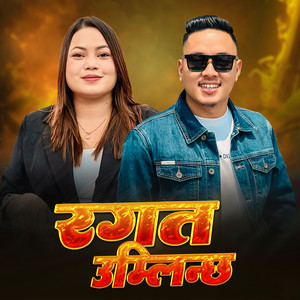 MB Ghlan - Ragat Umlinchha (feat. Sanjiv Ghising & Jitu Lopchan)