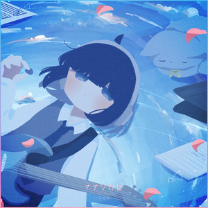 ららら ららら - song and lyrics by Nanatsukaze | Spotify