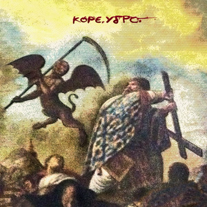 Ο Δρόμος Μου για Σένα
