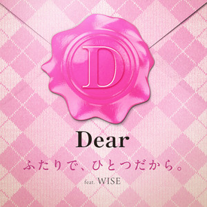 ふたりで、ひとつだから。 by Dear, Wise