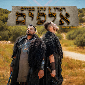 אלפים by נתן בבייב, ראדו