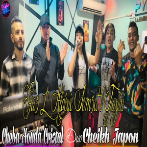 Cheba Houda Cristal - Ga3 Lalgerie Sem3et B Tjarjiri (feat. Cheikh Japon)