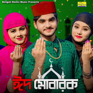 Soma Dey - Eid Mubarak