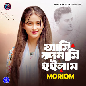 Moriom Islam - Ami Bodnami Hoilam