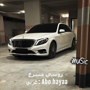 روسي غربي مسرع مطلوب - by Abu hayaa