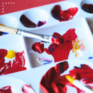 Garakuta - if