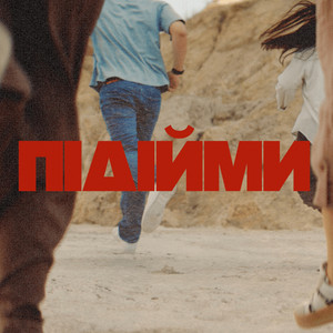 SALT WORSHIP — Підійми