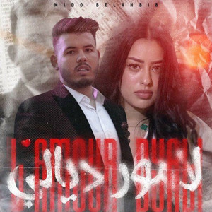 L’amour Dyali by Mido Belahbib