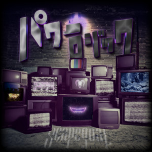 パワーロジック by Scapegoat