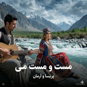 Mast o Mast Mi Midani Ya Nay | مست و مست می میدانی یا نی by RK Production