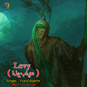 Yusuf Aljamir - Levy