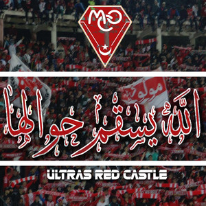 Ultras Red Castle - URC / الله يسقم حوالها / rana fi mosiba