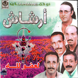 LAAFOU LILAH by Archach Ali Chouhad