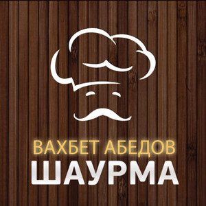Шаурма by Вахбет Абедов