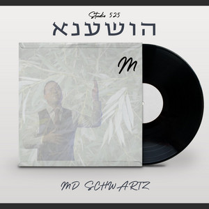 Hoshana by Md Schwartz