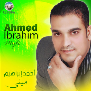 Ahmed Ibrahim - Shft Halik
