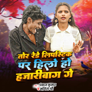 Tor Red lipstick Par Hilo Ho hazaribagh Mei