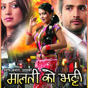 Malatiko Bhatti (Original Motion Picture Soundtrack)