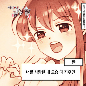 If I erase all of my love for you by Ran