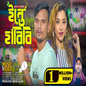 Suna Miah - INTE HABIBI