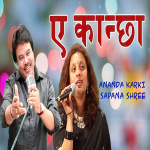 Eh Kancha Thattai Ma