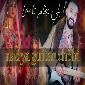 Studio el hawari - أ يلي ييخام تامغرا ميتعقالد ayli yikham tamghra mit39ald