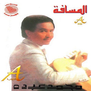 Mohammad Abdu - Arfoud Al Masafah
