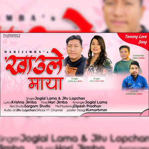 Jitu Lopchan - Khaule Maya (feat. Joglal Lama & Jitu Lopchan)