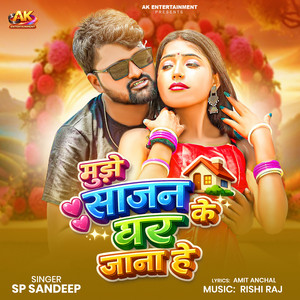 Mujhe Sajan Ke Ghar Jana Hai by Sp Sandeep