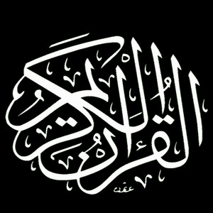 Sourat al Muddathth by Al Sheikh Fares Abbad
