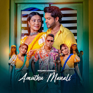 Nissanka Liyanage - Amuthu Manali