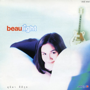 ขอเป็นคนของเธอ - Light by Beau Sunita