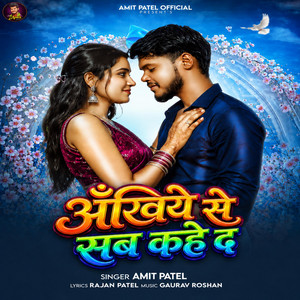 Ankhiye Se Sab Kahe Da by Amit Patel