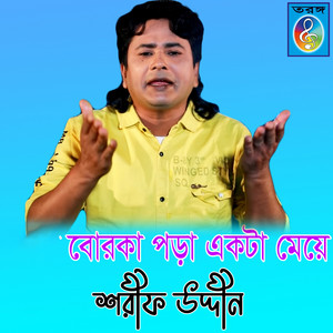 Sharif Uddin - Burka pora ekti meye