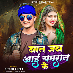 Bat Jab Aai Chamaran Ke