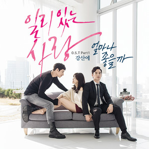 How Wonderful by Kang San-Eh