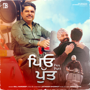 Gill Hardeep - Peo Putt