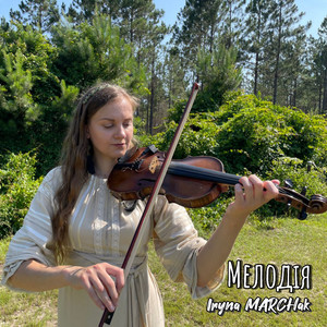 Iryna Marchak — Мелодія