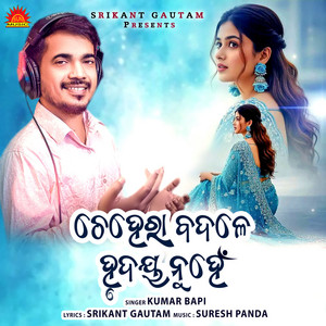 Chehera Badale Hrudaya Nuhen