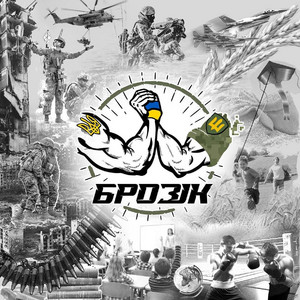 Брозік